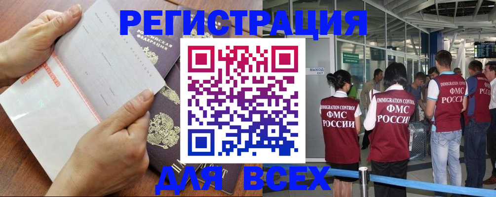 временная регистрация гарантия в Катав-Ивановске